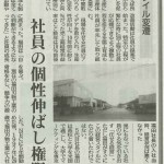 20171018　日刊工業新聞